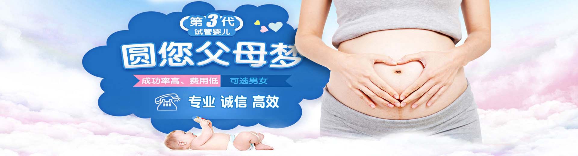 长沙试管供卵,长沙供卵助孕费用,长沙正规供卵机构图片2